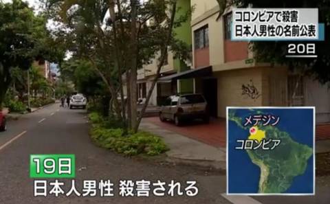 コロンビア 一橋大4年生が路上で強盗に撃たれ死亡 ニュース 情報